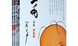 三毛漫画,穿越时空的奇幻冒险之旅