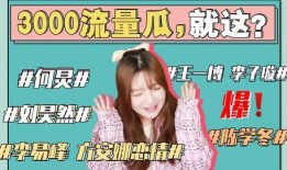 娱乐圈吃瓜421真假,421真假事件深度剖析